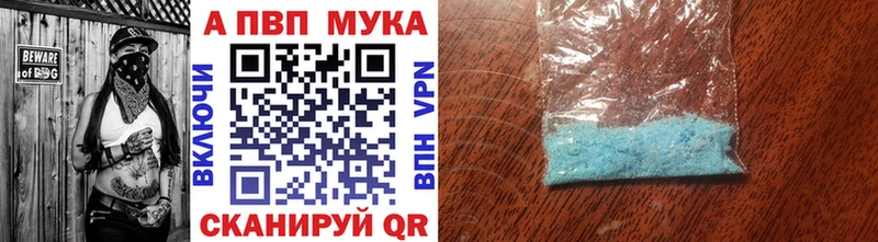 APVP Соль  купить наркоту  Алупка 