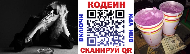 как найти наркотики  Алупка  Кодеин Purple Drank 