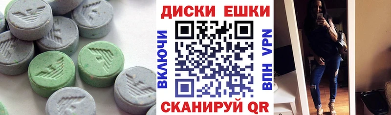 цены Алупка Экстази MDMA