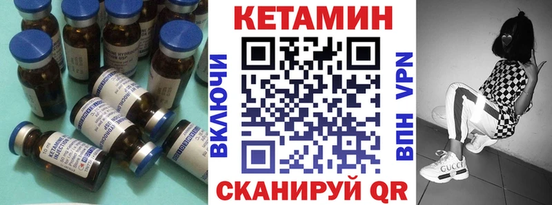 КЕТАМИН VHQ  Алупка 