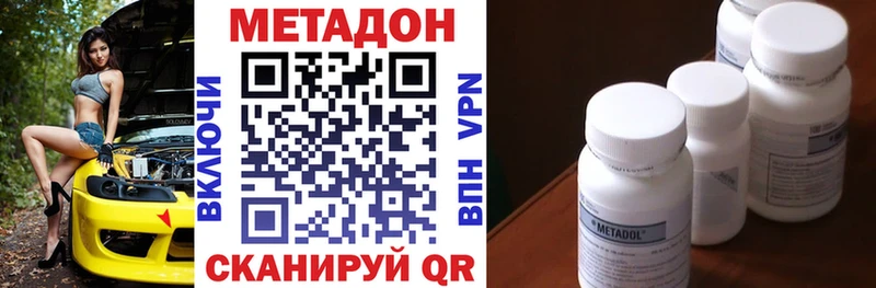 Метадон кристалл  Алупка 
