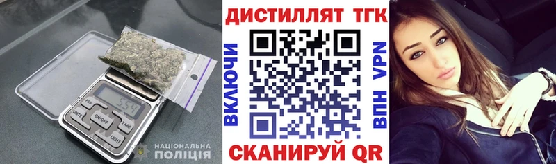 Дистиллят ТГК концентрат  Алупка 